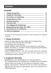 Страница 16