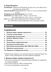 Страница 29