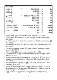 Страница 43