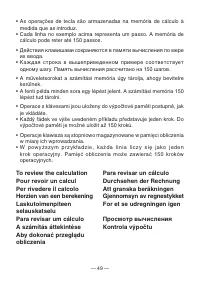 Страница 52