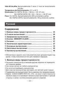 Страница 27