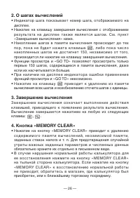 Страница 28