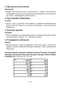 Страница 48