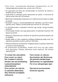 Страница 50
