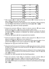Страница 51