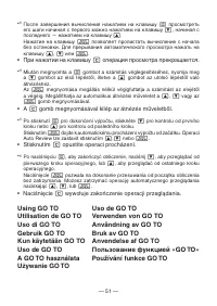 Страница 53
