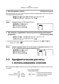 Страница 110