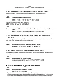 Страница 112