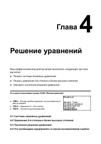 Страница 115