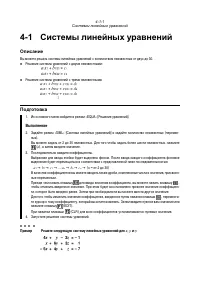Страница 116
