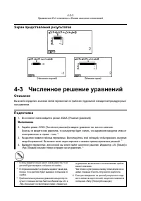 Страница 117