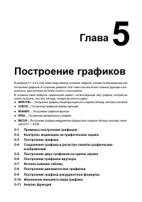 Страница 121