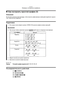 Страница 124