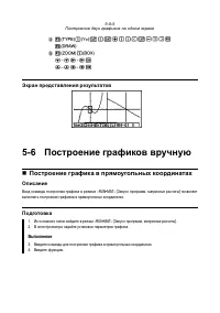 Страница 144