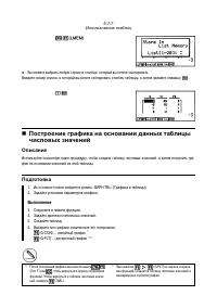 Страница 154