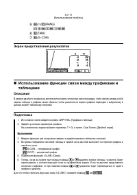 Страница 158