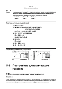 Страница 159