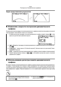 Страница 163