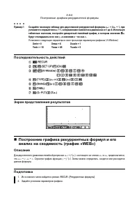 Страница 168