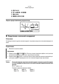 Страница 179
