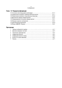 Страница 18