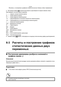 Страница 199