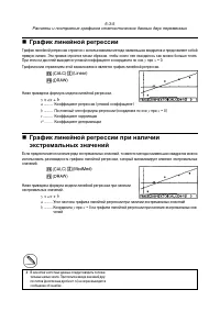 Страница 203