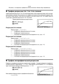 Страница 204