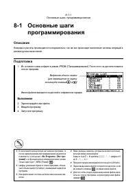 Страница 240