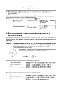 Страница 244
