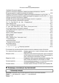 Страница 250