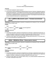 Страница 253