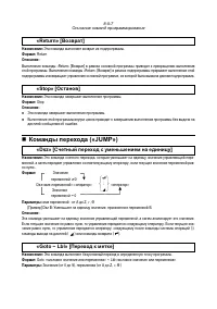 Страница 255