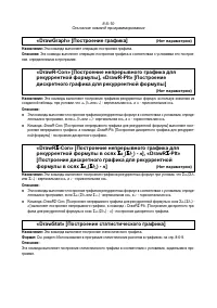 Страница 258