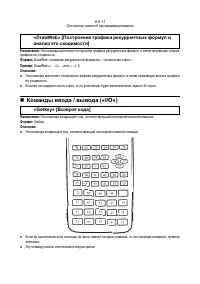 Страница 259