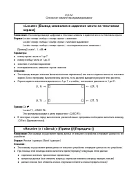 Страница 260