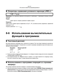 Страница 261