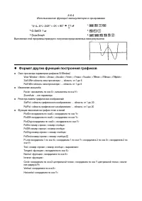 Страница 264
