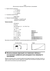 Страница 266