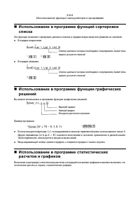 Страница 268