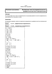 Страница 277