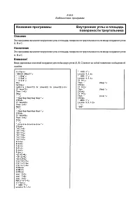 Страница 283