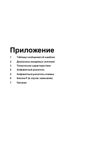 Страница 311