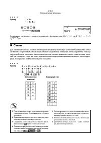Страница 53
