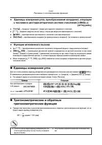 Страница 58