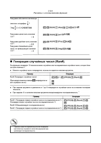 Страница 61