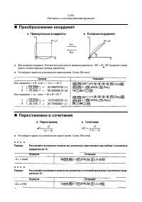 Страница 62
