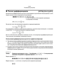 Страница 65