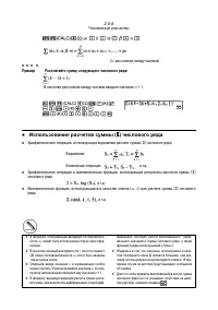 Страница 71