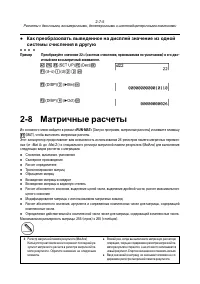 Страница 80